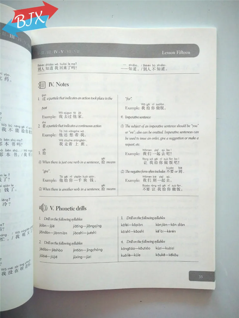 HSK Coursebook уровня 2 (записи материал может быть загружен от сайт Sinolingua www.sinolingua.com.cn