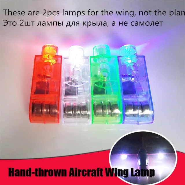 2pcs wing lights Дети DIY модель самолета ручной бросок Летающий планер самолет пена наполнители самолет СВЕТОДИОДНЫЙ мигающий самолет игрушки для детей подарок - Цвет: 2pcs wing lights