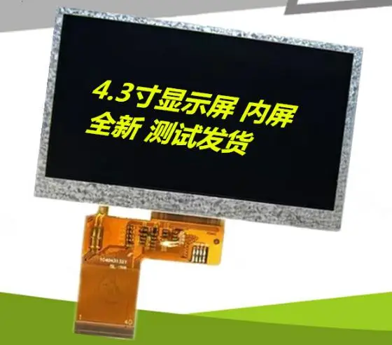 4 3 дюймовый TFT ЖК дисплей общий экран GL04303600 40 480(RGB)* 272 (RGB) GL043056B0 40|ЖК-экраны и панели