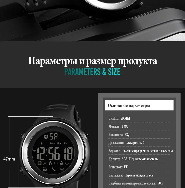 SKMEI Смарт-часы Для мужчин Спорт Просмотрам шагомер Водонепроницаемый цифровые часы Sleep Monitor данных калорий наручные часы Relogio Masculino