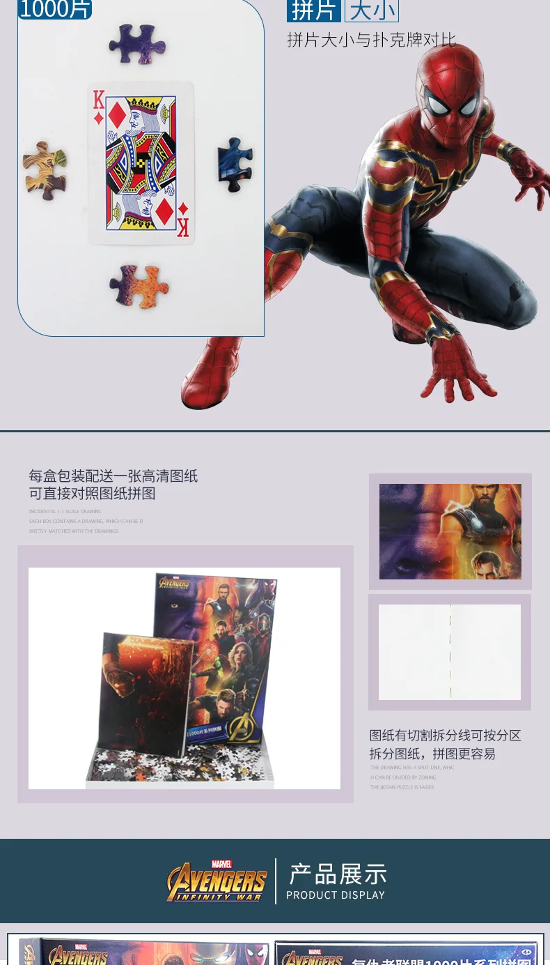 Дисней Marvel Пазлы Мстители: война бесконечности бумажная головоломка 1000 шт персонажи фильма версия головоломки для детей и взрослых