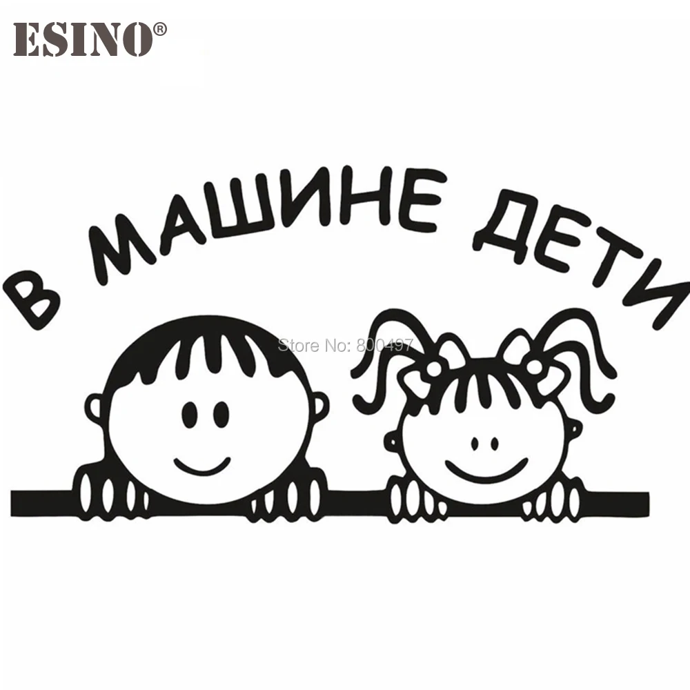 

10 x Car Styling Russian Boy Girl Baby On Board Baby In Car Reflective Creative Auto Decal Sticker Bumper Body Pattern Vinyl