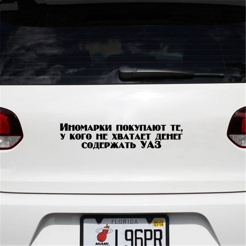 CS-139#13*60см Иномарки покупают те... водонепроницаемые наклейки на авто машину