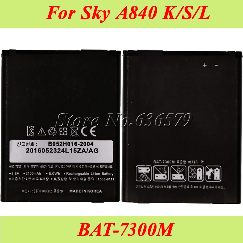 2 шт. 2100 мА/ч BAT-7300M Батарея для Pantech Sky A840 A840S A840SP A840K A840L Vega S5 аккумулятор | Мобильные