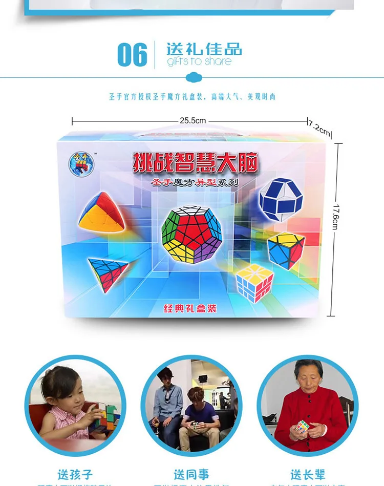 Shengshou форма подарочная коробка Пирамида Магическая скорость Пирамида Cubo Magico профессиональная Головоломка обучающие игрушки для детей пластик