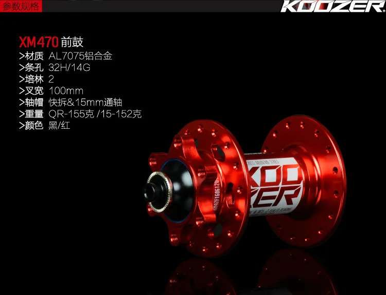 KOOZER XM470 горный велосипед центром 72 Кольцо спереди 2 сзади 4 медведь Быстрый отряд/баррель вала концентратор/ аксессуары HUB 32