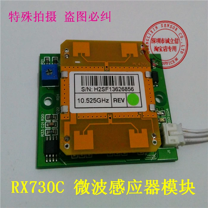 RX730C Microwave Sensor Module Voltage Output Detector | Бытовая техника