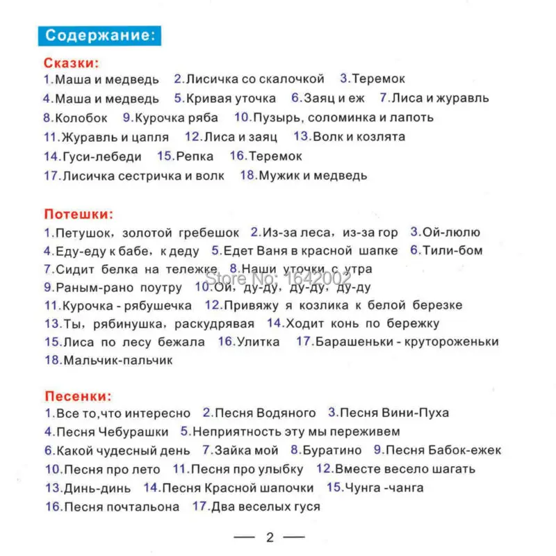 Русский язык RC контроль мультфильм лягушка рассказатель детские игрушки