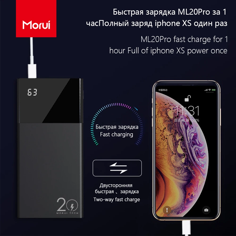 MORUI power bank ML20 Pro 20000 мА/ч 18 Вт QC3.0+ Type-C3.0, двойная быстрая зарядка, внешний аккумулятор с умным цифровым дисплеем