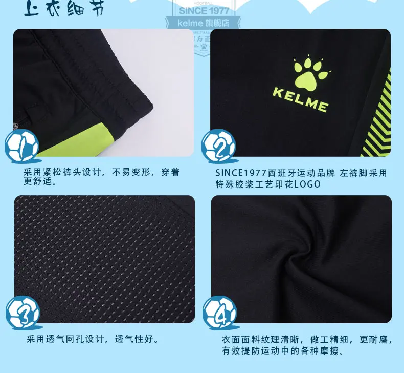 KELME/футбольные тренировочные штаны для мальчиков; Детские бегуны; обтягивающие Беговые брюки для бега; мужские футбольные брюки; K87C
