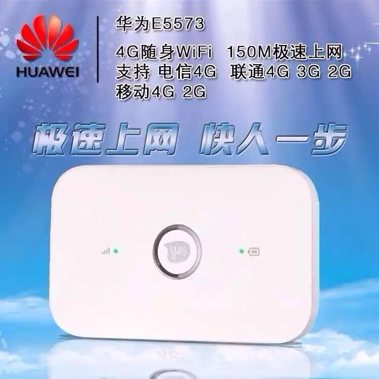Optus Huawei E5573 LTE MiFi