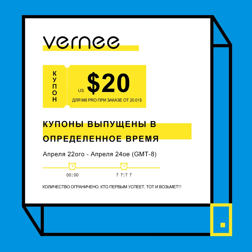 Прибрести специальные купоны на скидку в 20 долларов США для Vernee M8 Pro за 0 2 доллара