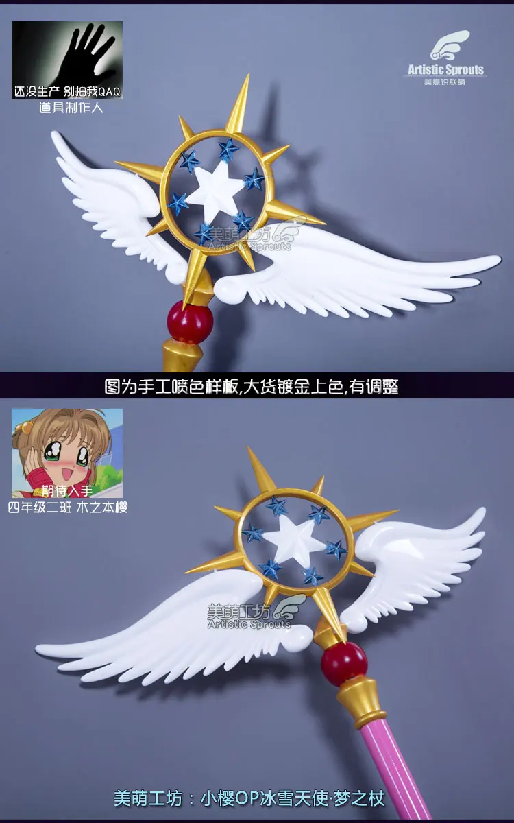 Аниме карточка Captor Sakura Ice Angel прозрачная карточная форма Косплей Костюм