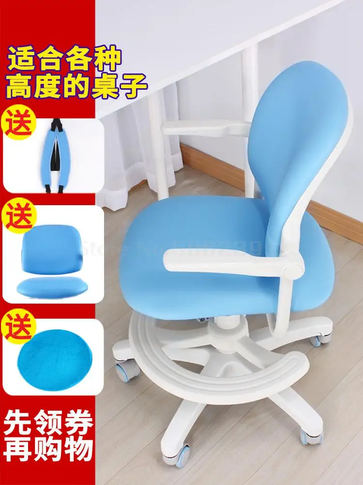 Письменный стул начальная школа Students'study для вашего ребенка Компьютерное