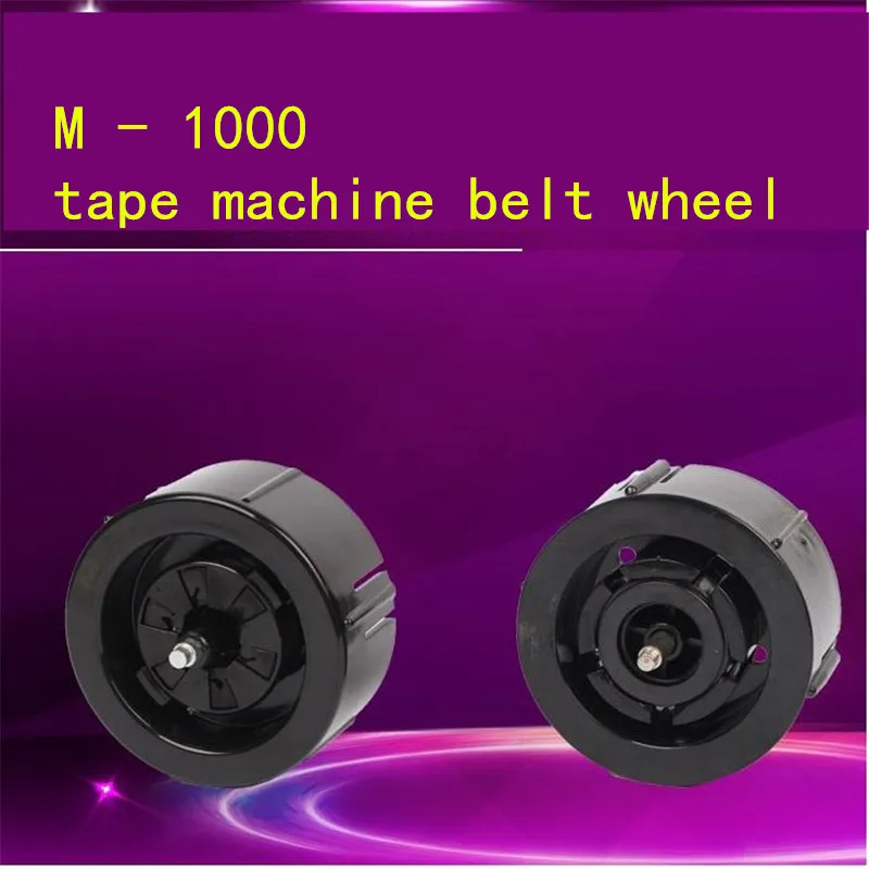 2 шт./Лот два стиля рандомная лента Ленточное колесо аксессуары для диспенсера