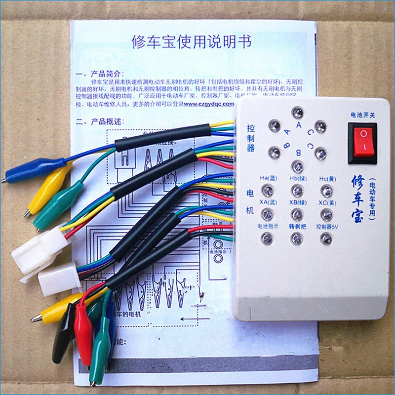 Контроллер электродвигателя для ремонта автомобилей бесщеточный контроллер