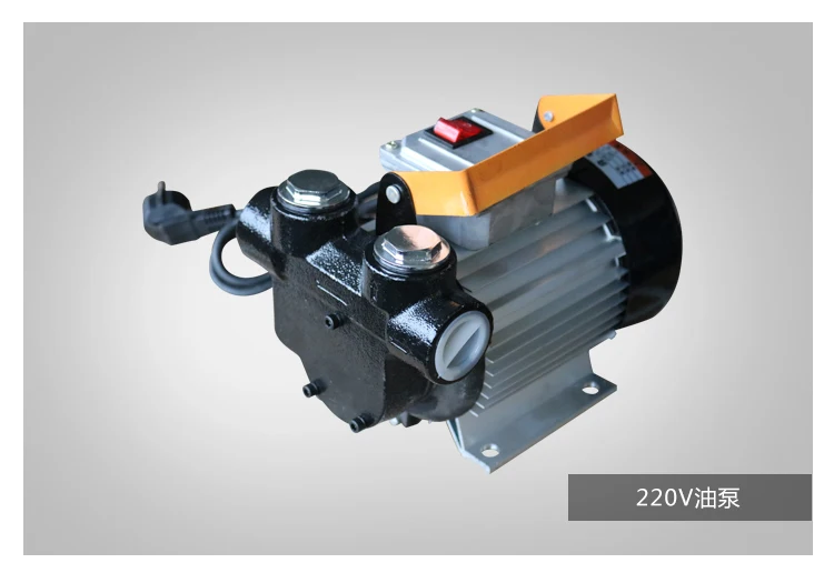 ZYB-70 220V электрический дизельный насос для перекачки масла 550W масляный насос 60L/мин - Напряжение: 220V 550W 50HZ