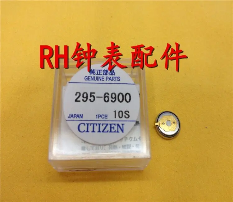 1 шт./лот 295-69 295-6900 CTL920F солнечная батарея для часов аккумуляторная батарея/Быстрая