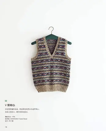 Японская Классическая Удочка Вязание: традиционные узоры книга/Книга по вязанию