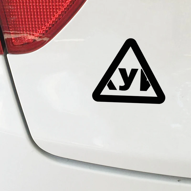 

Индивидуальные наклейки на автомобили, виниловая 3D пленка для автомобиля, товары для авто, наклейки, товары для грузовиков, Стайлинг, забавн...