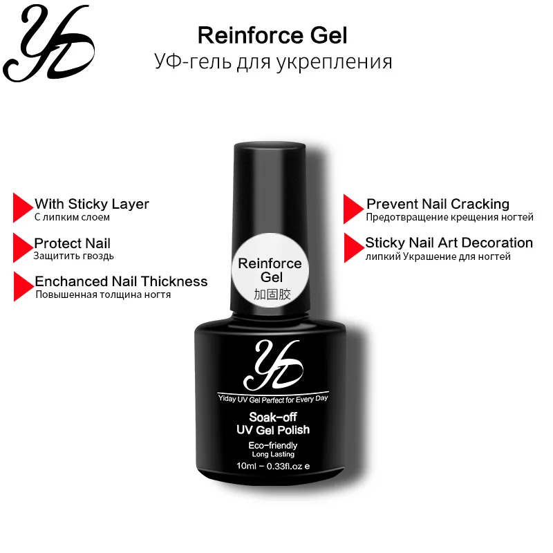 Reinforced Gel Yiday 1 шт. база праймера без вытирания верхнее гелевое покрытие матовый лак для ногтей жидкая отверждения ультрафиолетовая/Светодиодная лампа длительный срок 24 цветной клей для ногтей искусство - Цвет: Reinforced Gel