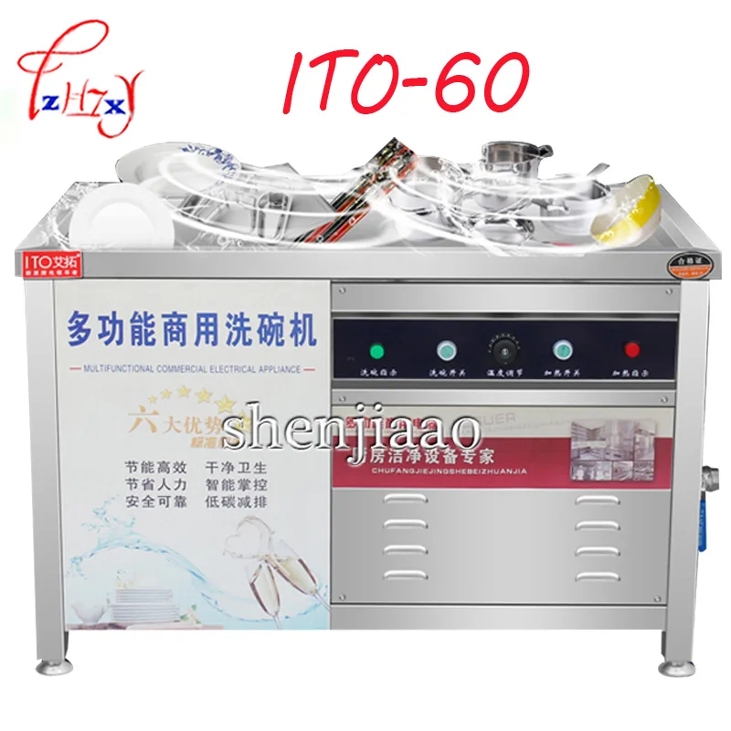3000 Вт полностью автоматическая Коммерческая ультразвуковая посудомоечная