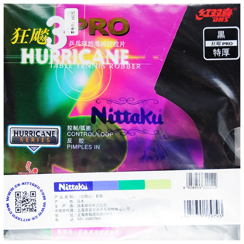Оригинальные турбо-прыщи Nittaku Hurricane 3 в Pro японская национальная команда резиновые