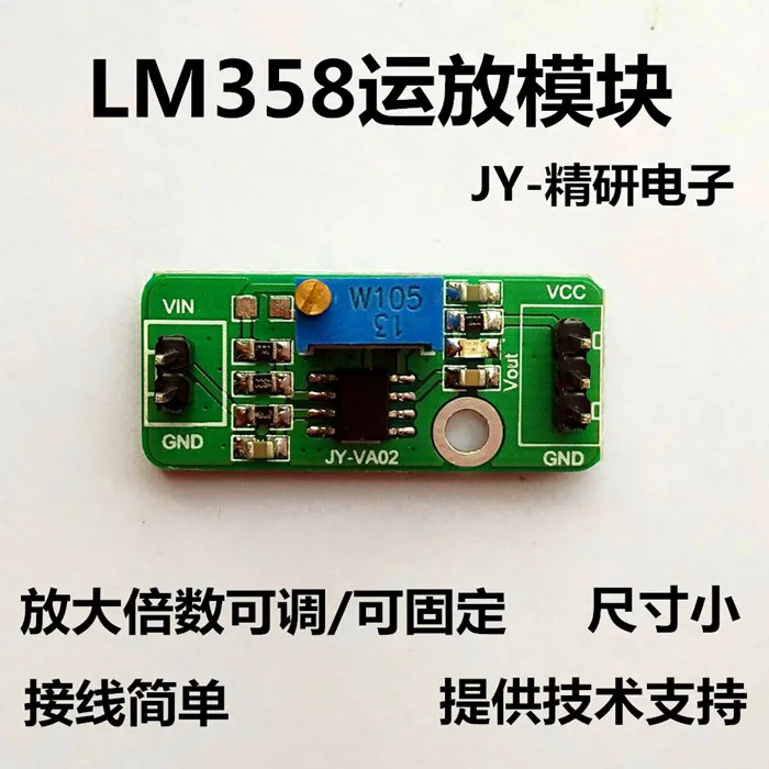 LM358 усилитель слабого сигнала модуль усилителя постоянного тока несколько