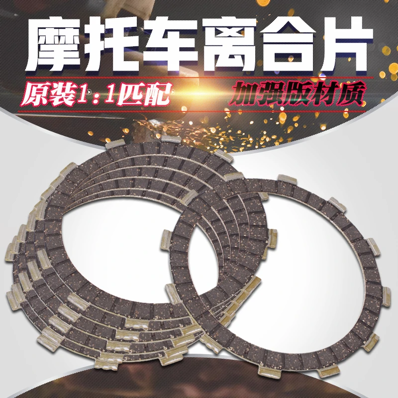 Диск сцепления для мотоцикла комплект дисков YAMAHA YZF1000 YZF 1000 R1 2004 2005 2006 2007 2008 XV400 XV