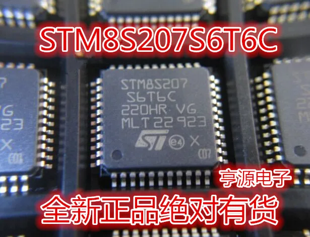 

5pcs STM8S207 STM8S207S6T6C LQFP-44