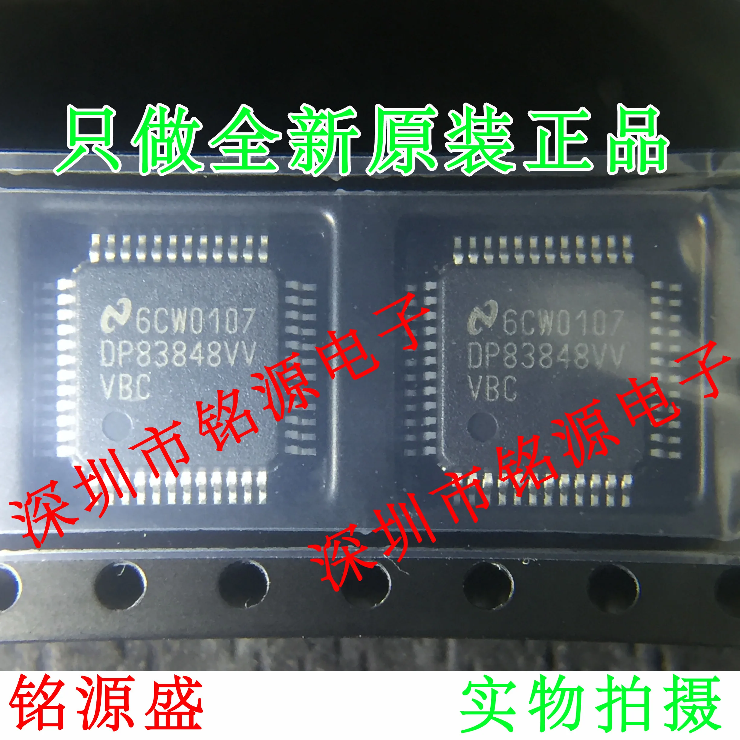 

Free Shipping DP83848CVVX DP83848CVV DP83848VV QFN48