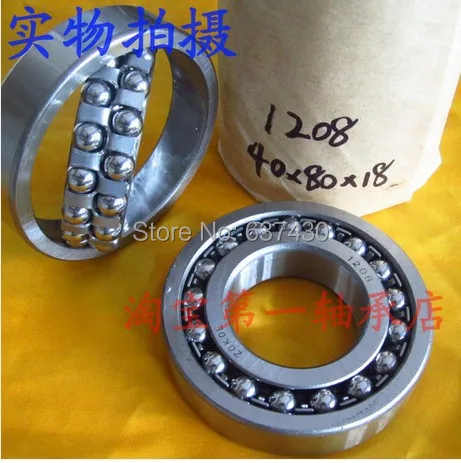 

5pcs/lot 1208 Self - aligning ball bearing 40*80*18 mm