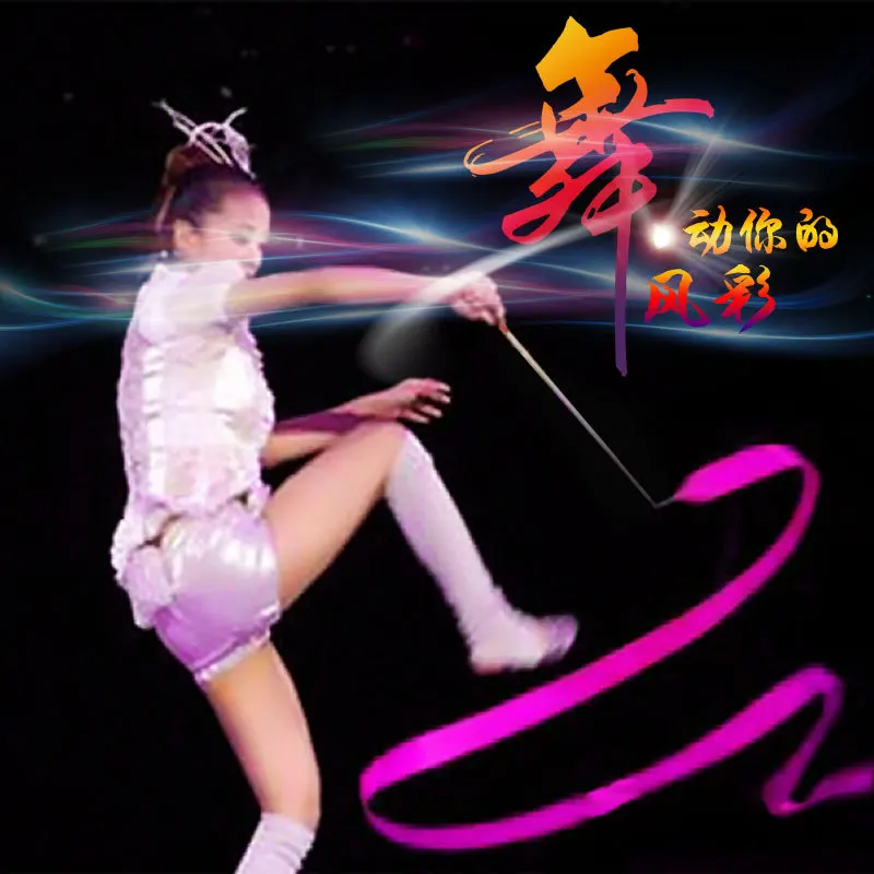 Реквизит для танцев взрослых и детей художественная гимнастика танцевальная