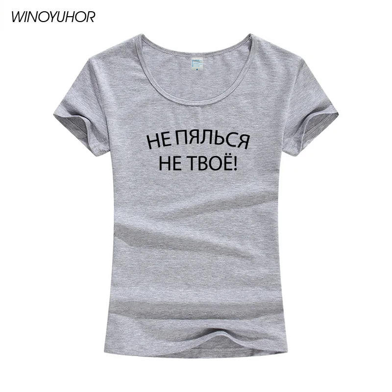 Летняя женская футболка, топ с коротким рукавом и круглым вырезом, модные повседневные футболки с надписью «Русская надпись», Женская хлопковая футболка - Цвет: gray