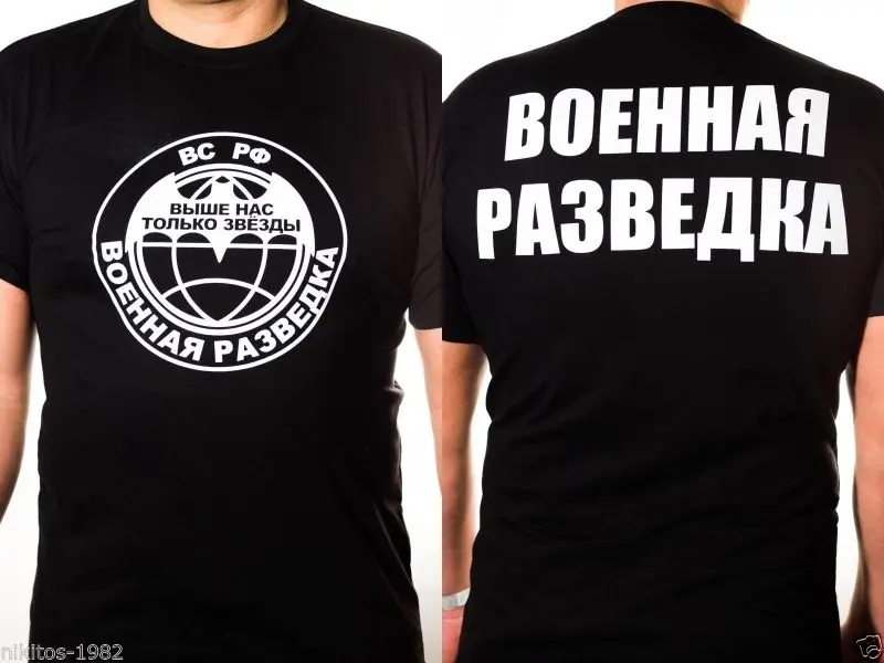Военной разведки футболка в стиле милитари российских специальных войск