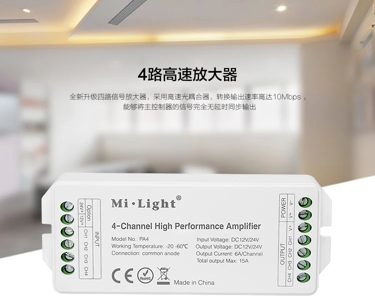Milight pa4 4 канала высокая производительность Усилители домашние DC12V-24V 6a/канал RGB RGBW Усилители домашние контроллер для RGB RGBW светодиодные ленты