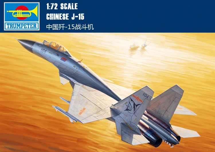

Модель 01668 1:72 China fighter -15/J-15 fighter в сборе