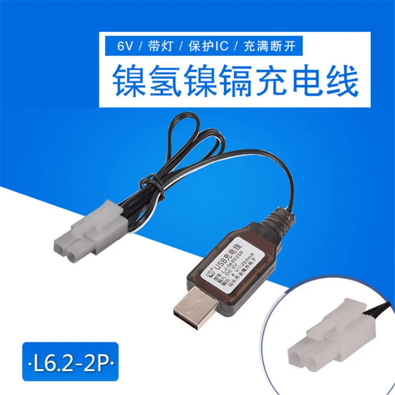 6V L6.6 2P/ket 2p USB зарядное устройство зарядный кабель защищенный IC для Ni Cd/Ni MH батареи