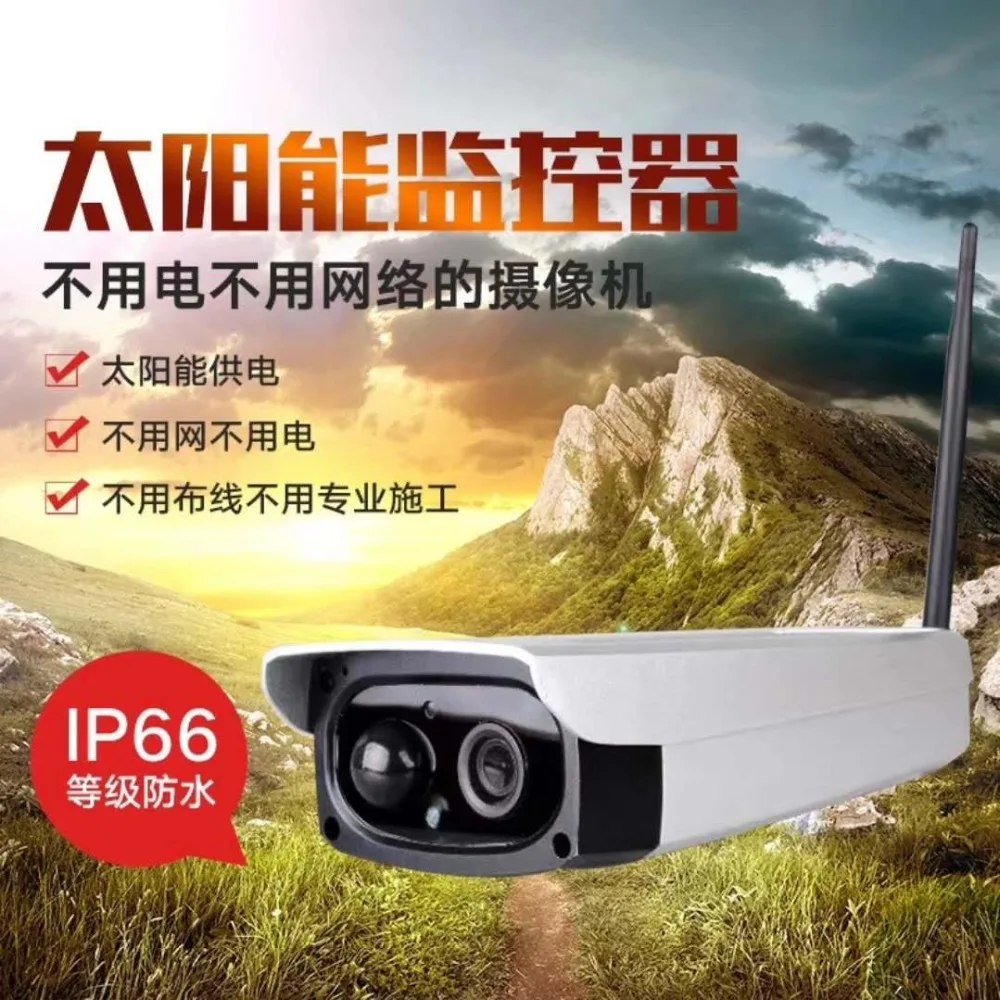 Беспроводная Wi Fi IP камера 2MP 1080P на солнечной энергии легко устанавливаемая