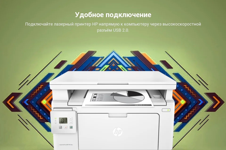 МФУ HP LaserJet Pro M132a