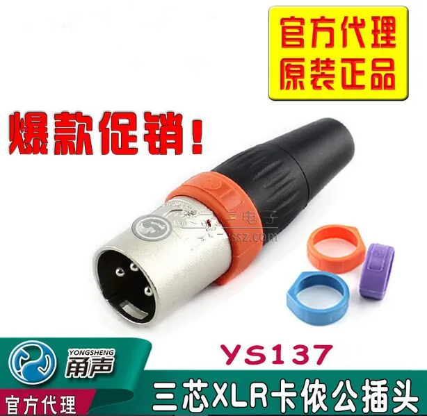 В наличии 3P Мужской сбалансированный XLR женский головной YS-137E микрофон YongSheng