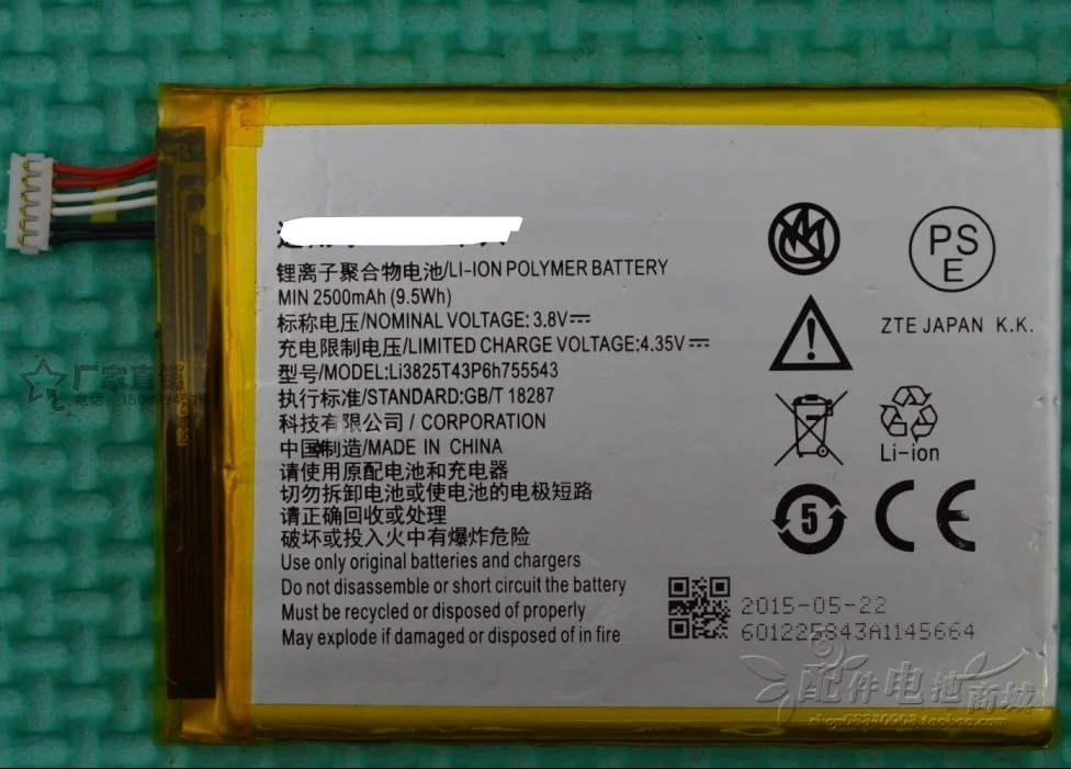 

3.8V 2500mAh LI3825T43P6H755543 For ZTE Q705U Grand S II S221 S251 Battery