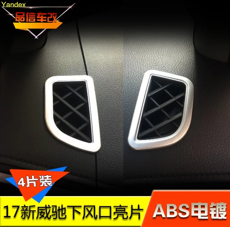 Яндекс frame декоративные блестки руль вентиляционное отверстие отделка интерьера