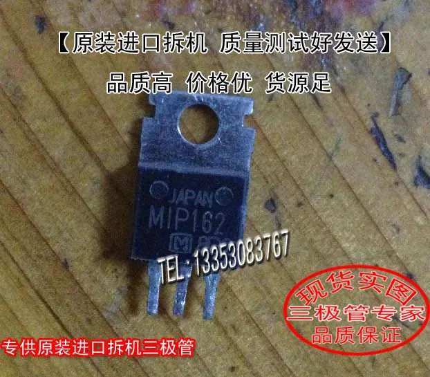 Si Тай и SH MIP162 TO-220 4 шт./лот | Электроника
