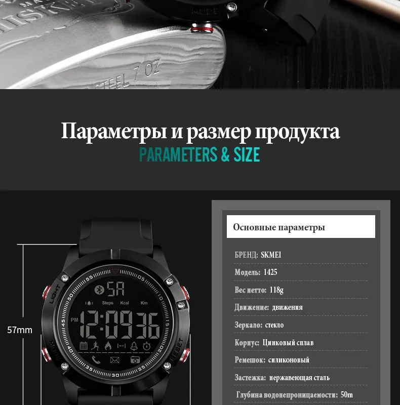 SKMEI Для мужчин Smart Bluetooth спортивные часы синхронизации данных калорий шагомер многофункциональный напоминание цифровые часы Relogio Masculino