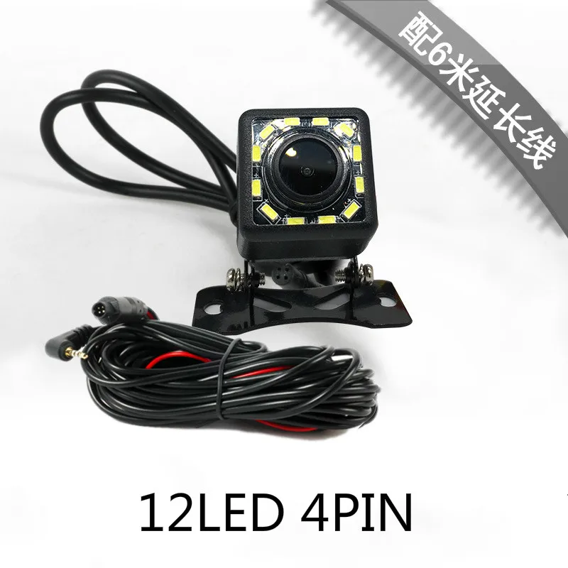 Универсальный автомобильный 4pin 8led инфракрасный видеорегистратор HD камера заднего вида ночного видения водонепроницаемый DC 12 В с удлинителем 6 м - Название цвета: 4pin-12led