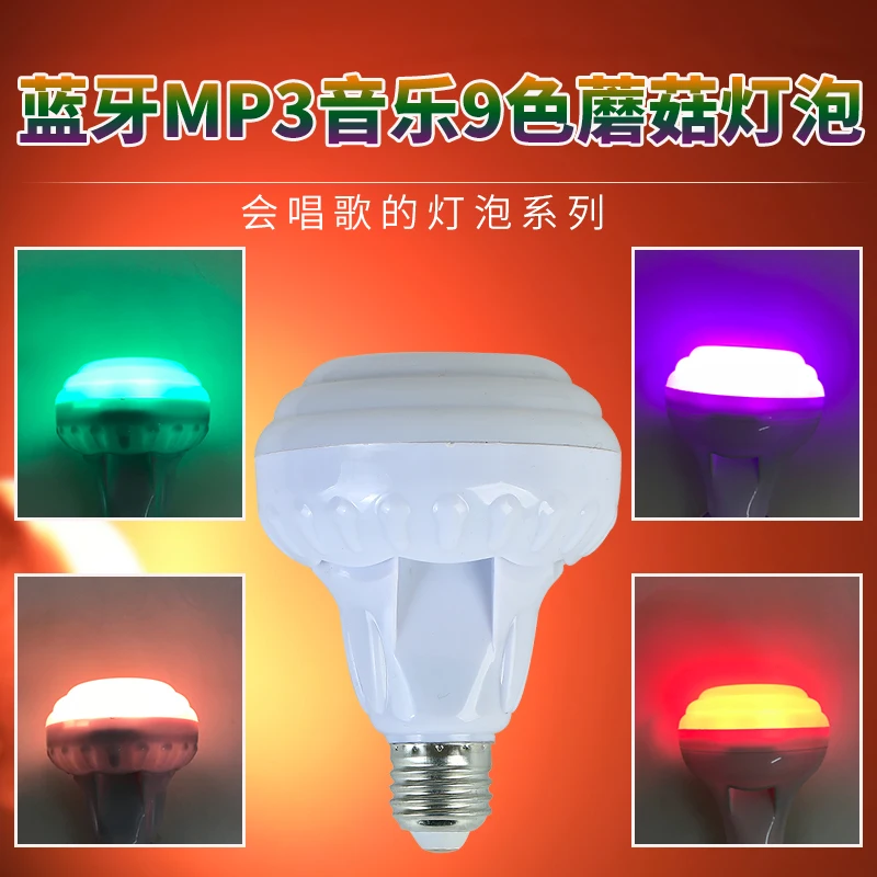 Интеллектуальный e27 RGB bluetooth MP3 Спикер СВЕТОДИОДНЫЕ лампы воспроизведения музыки