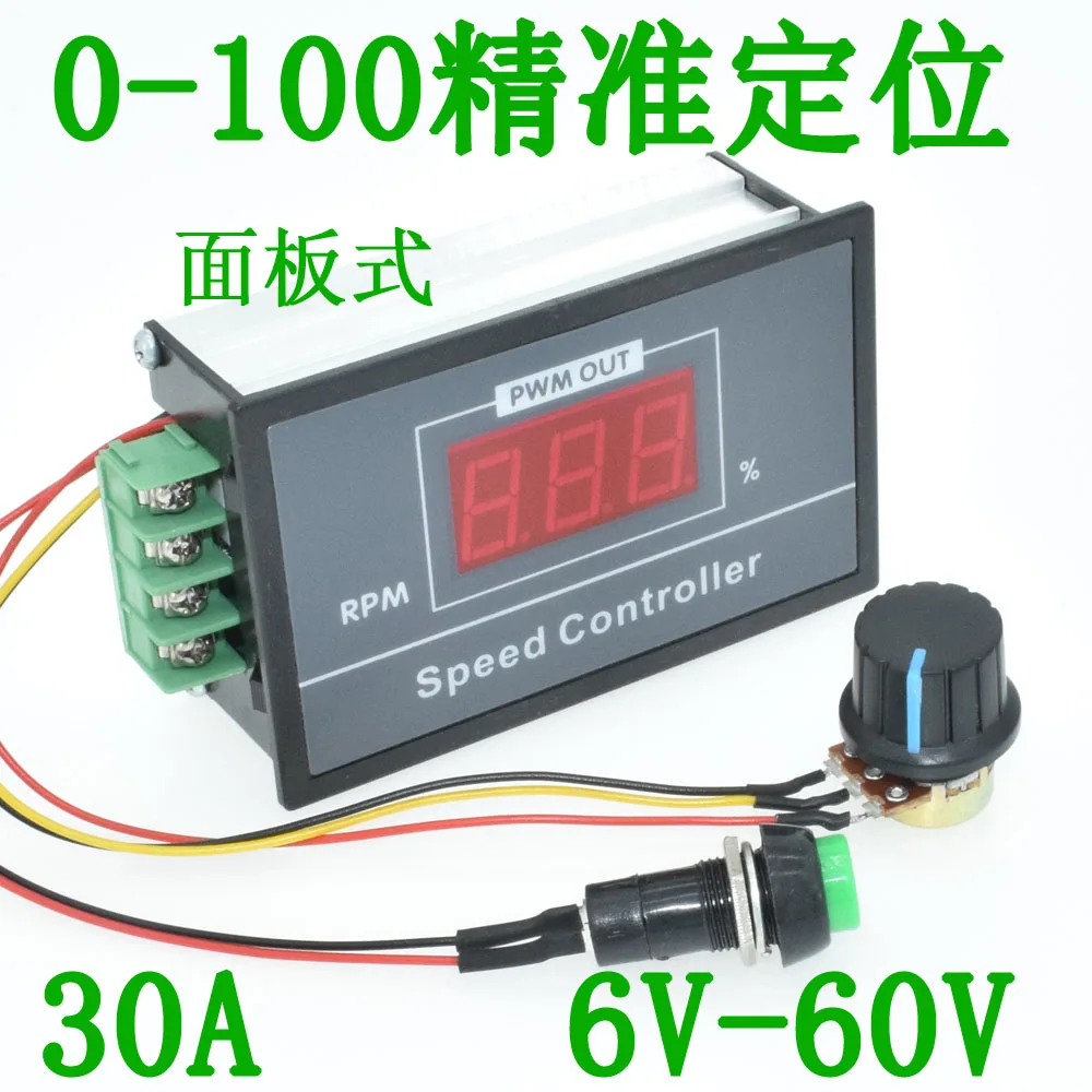 Цифровой дисплей PWM регулятор двигателя пост. Тока 6V12V24V48V без шеста переключатель