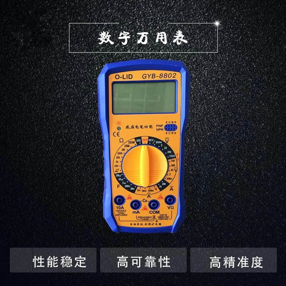 

GYB-8802 высокоточный и прочный многофункциональный большой экран цифровой дисплей мультиметр Ou Lide измеритель емкости