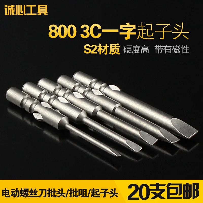 800 3C головка электрической отвёртки слово электрическая партия насадка рот